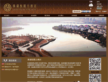 Tablet Screenshot of grandsquarehotel.com